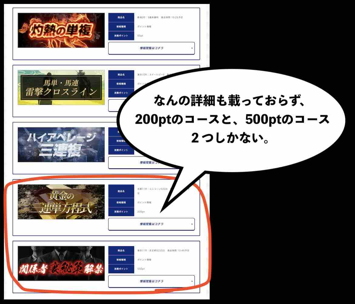 逆転の週末という競馬予想サイトが提供する競馬予想